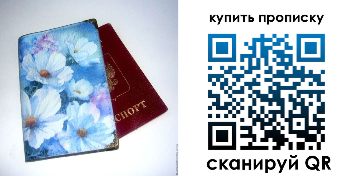 где прописаться в Ефремове