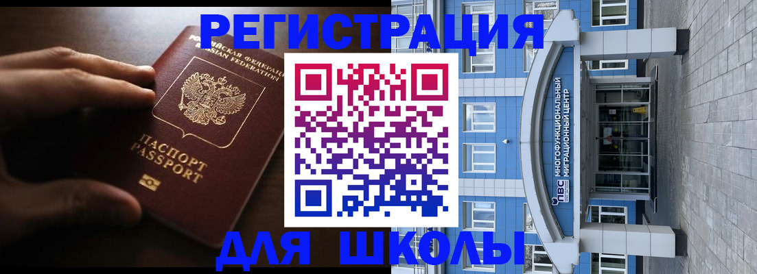прописка законно в Ефремове