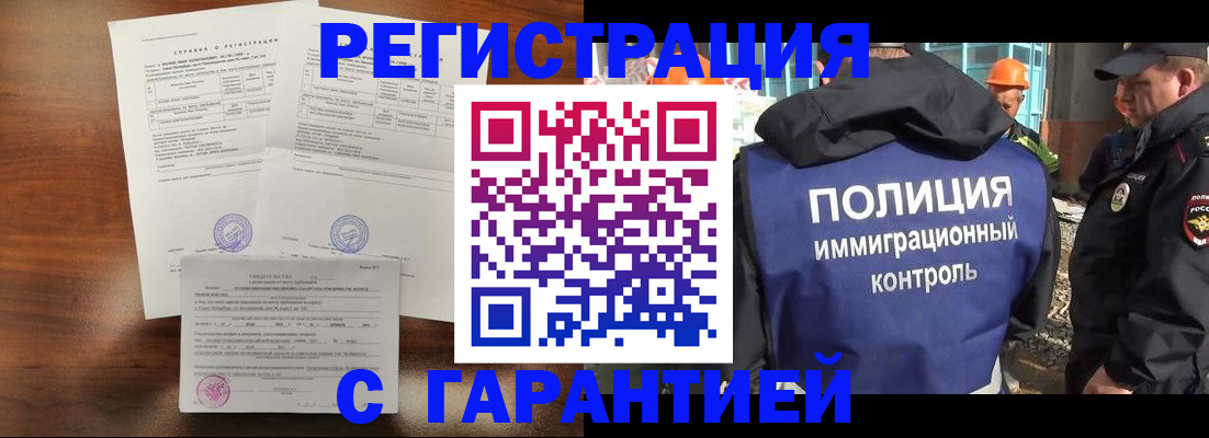 временная регистрация собственник в Ефремове