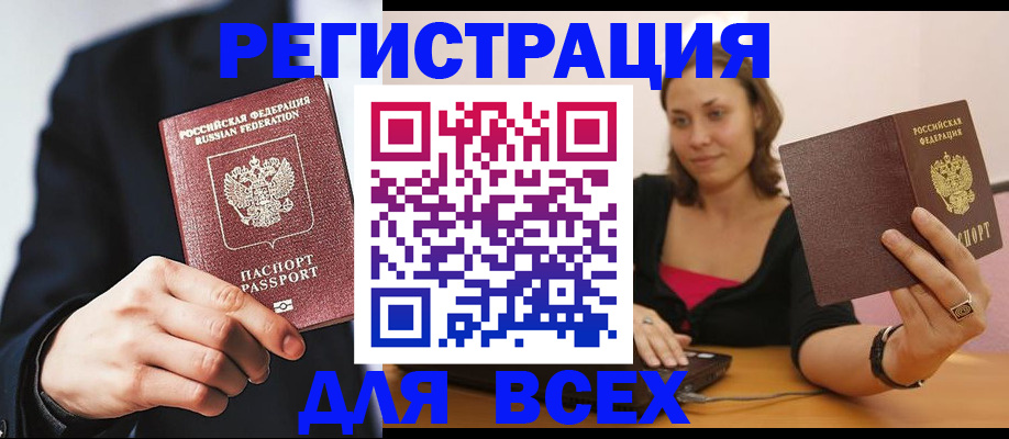 временная регистрация законно в Ефремове